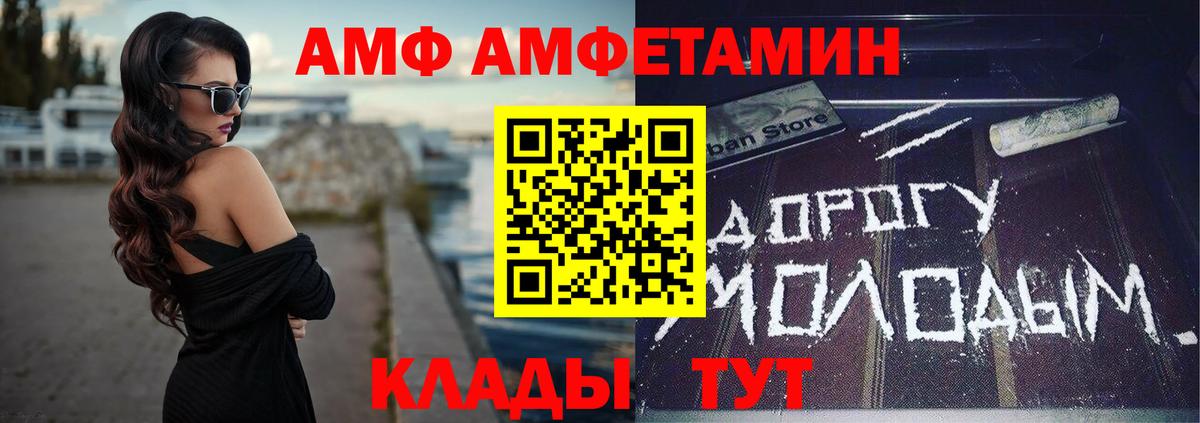 АМФ 98% Балахна