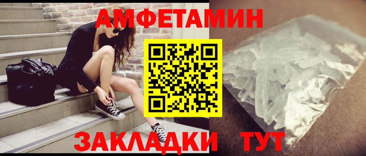 Amphetamine  Amphetamine Premium  Амфетамин  Балахна  Вход с VPN 