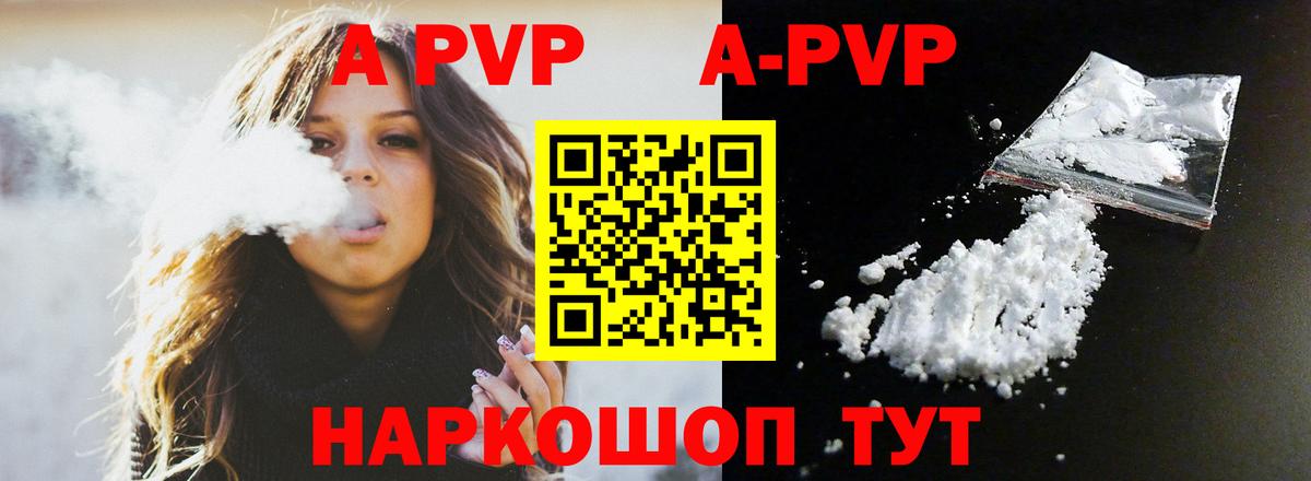 Alfa_PVP Соль Балахна
