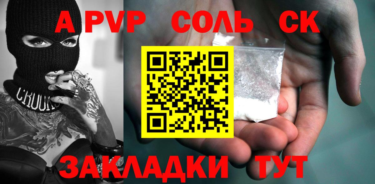 Alfa_PVP мука  Alpha-PVP Crystall  A-PVP  Вход с VPN  Балахна 