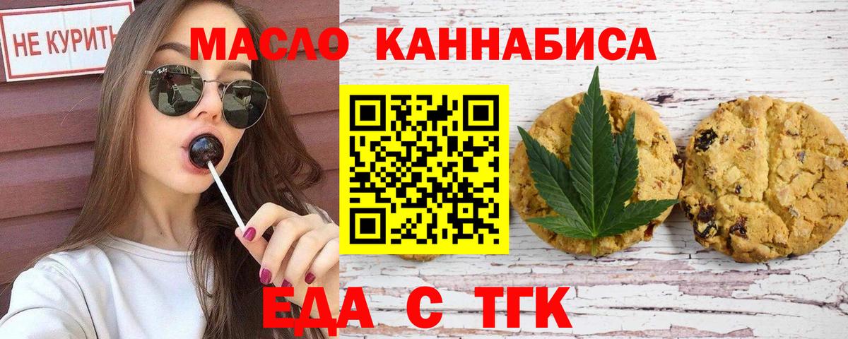 Балахна  Еда ТГК конопля  Вход с VPN 