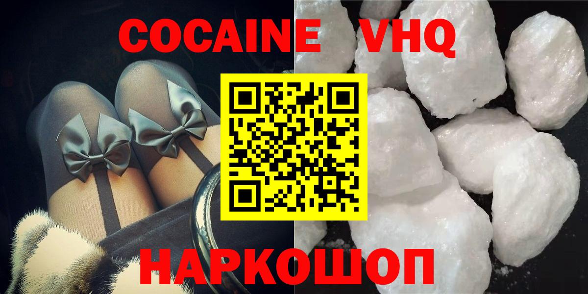 COCAIN Columbia Балахна