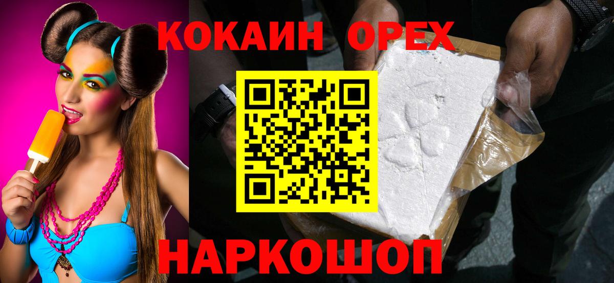 Балахна  Cocaine VHQ  КОКАИН VHQ  Вход с VPN 