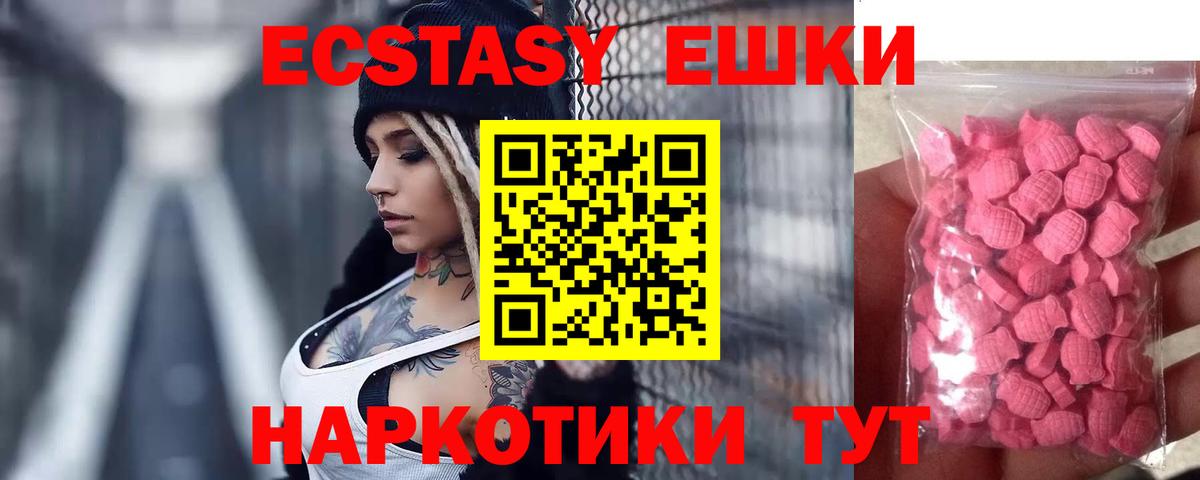 Ecstasy MDMA  ЭКСТАЗИ диски  Вход с VPN  Экстази  Балахна 