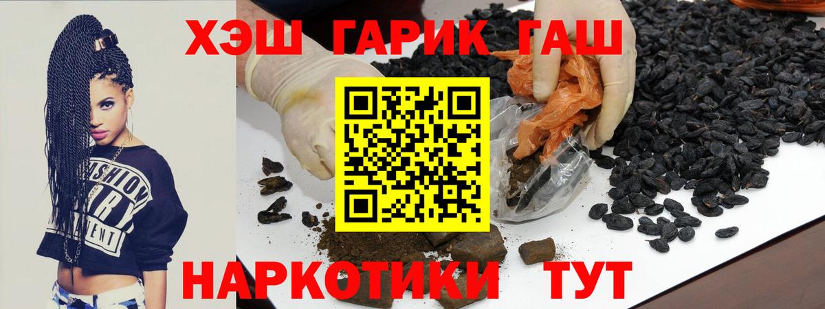 ГАШ гарик Балахна
