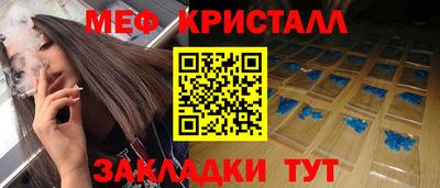 мяу мяу кристалл Апшеронск