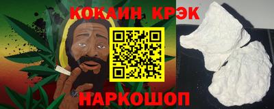 кокаин Аргун