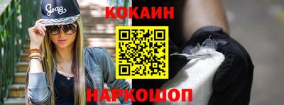 кокаин Аргун