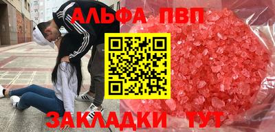 мяу мяу кристалл Апшеронск