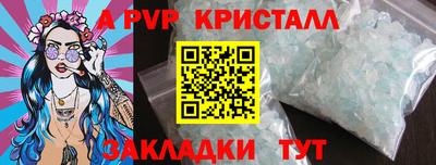 мяу мяу кристалл Апшеронск
