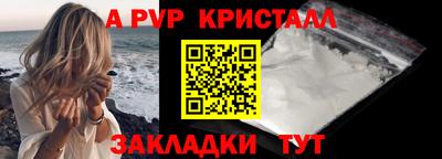 мяу мяу кристалл Апшеронск