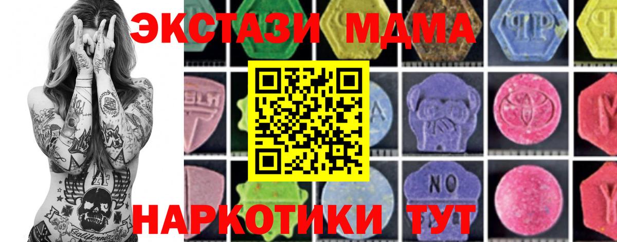 МДМА Molly  MDMA Molly  Вход с VPN  Балахна 