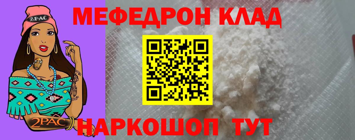 Меф 4 MMC  Меф  купить наркоту  Балахна  Мефедрон мяу мяу  Вход с VPN 