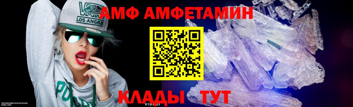 МЕТАМФЕТАМИН мет Балахна