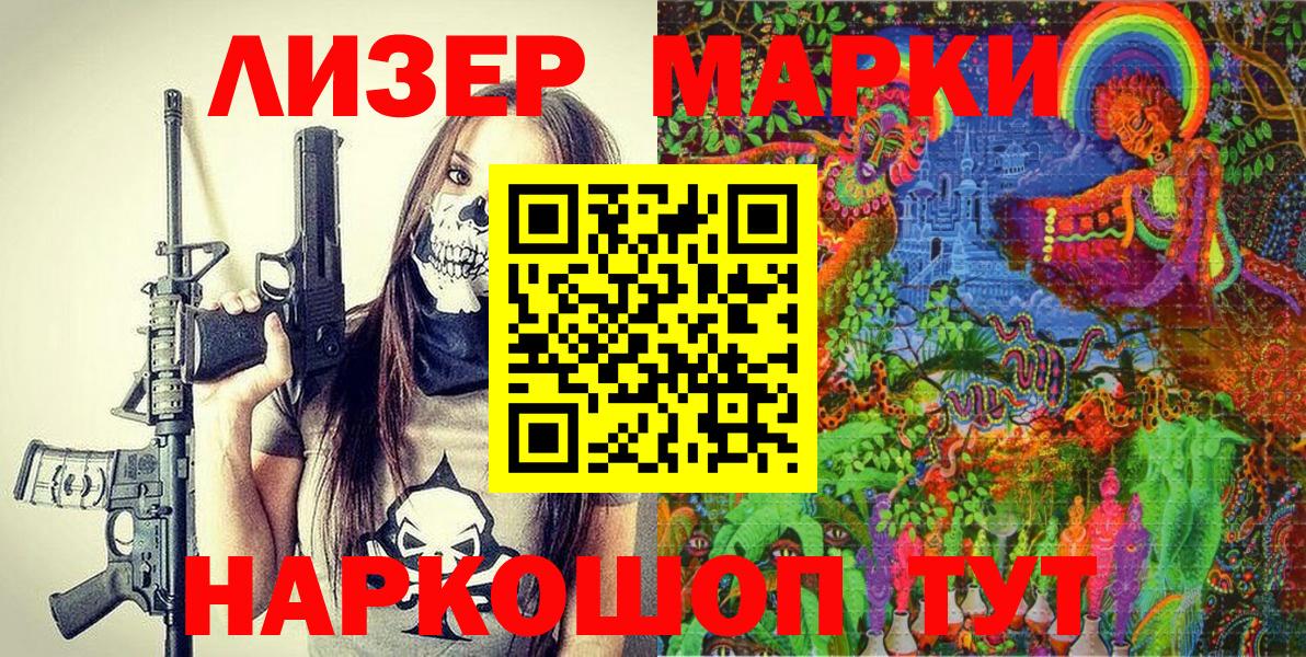 Балахна  Наркотические марки 1500мкг  Марки 25I-NBOMe  Вход с VPN 