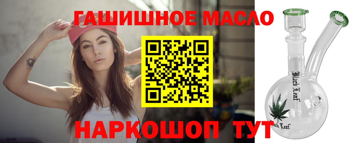 ТГК жижа  ТГК гашишное масло  Балахна  Вход с VPN 