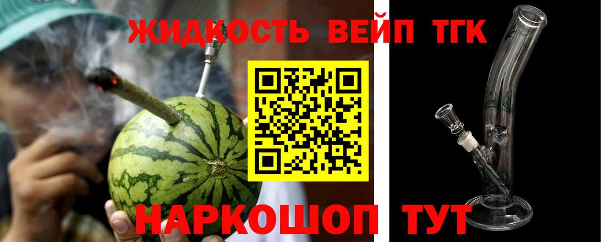ТГК Wax Балахна